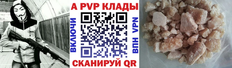 Alfa_PVP VHQ купить Каргополь