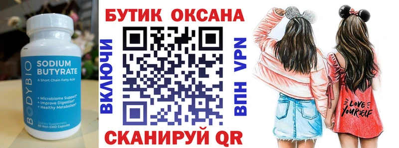 Бутират жидкий экстази  как найти   Каргополь 